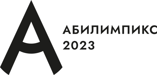 Старт Регионального чемпионата «Абилимпикс» 2023 в Красноярском крае